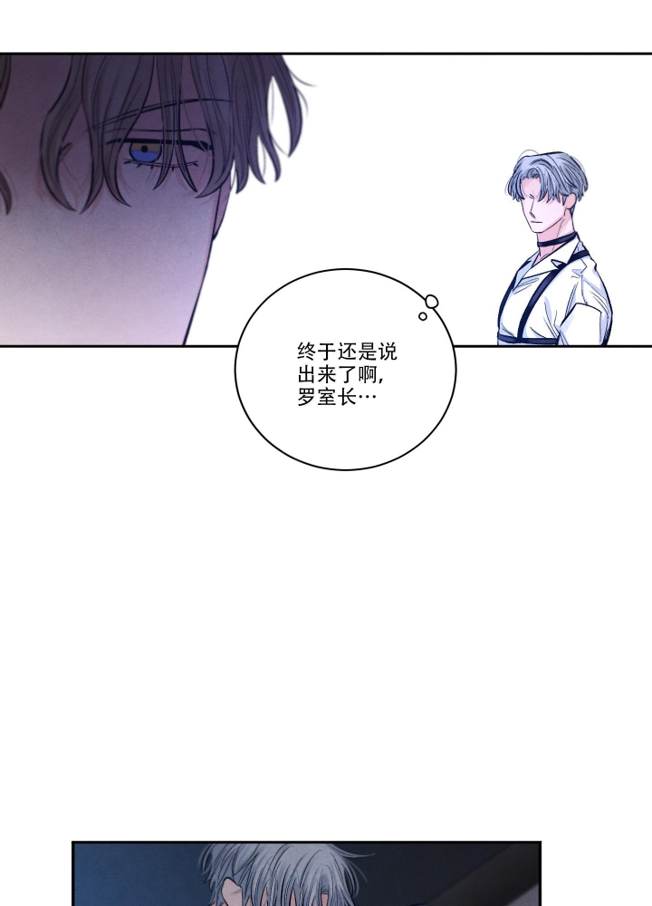 《降落的流星》漫画最新章节第19话免费下拉式在线观看章节第【21】张图片