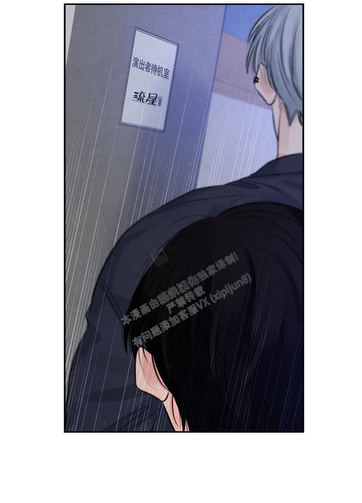 《降落的流星》漫画最新章节第6话免费下拉式在线观看章节第【12】张图片