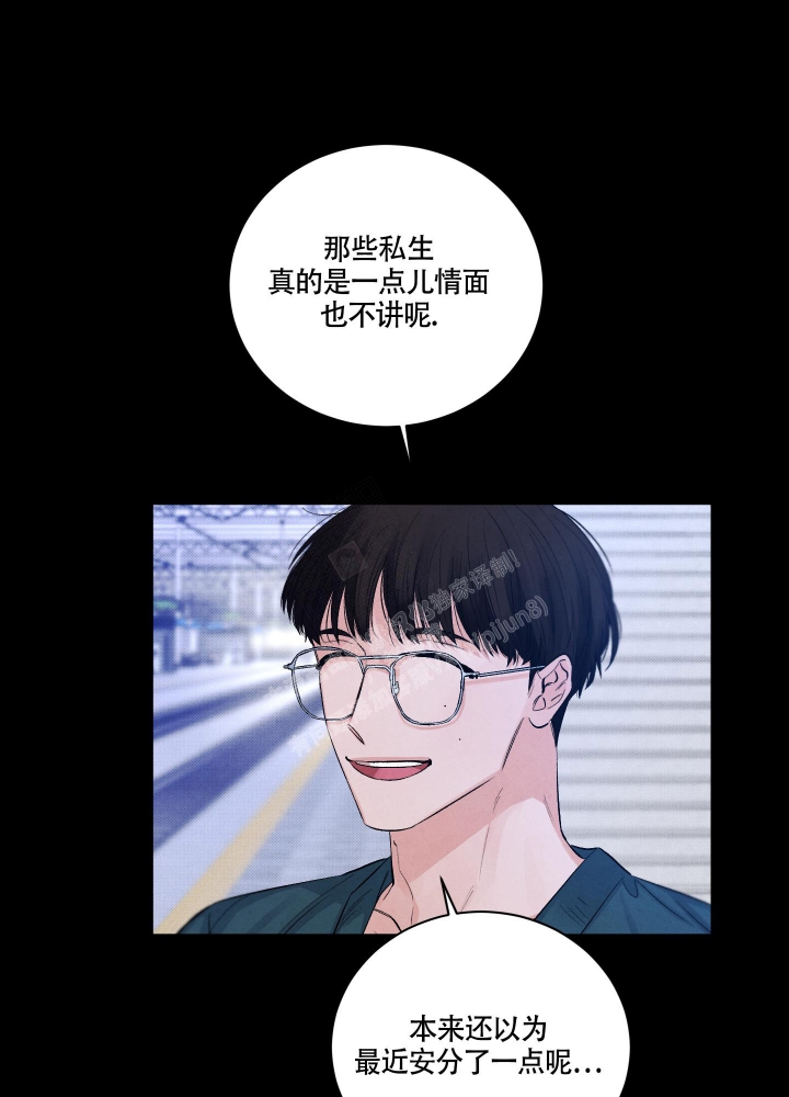 《降落的流星》漫画最新章节第7话免费下拉式在线观看章节第【32】张图片