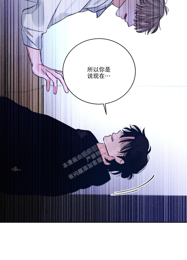 《降落的流星》漫画最新章节第18话免费下拉式在线观看章节第【28】张图片