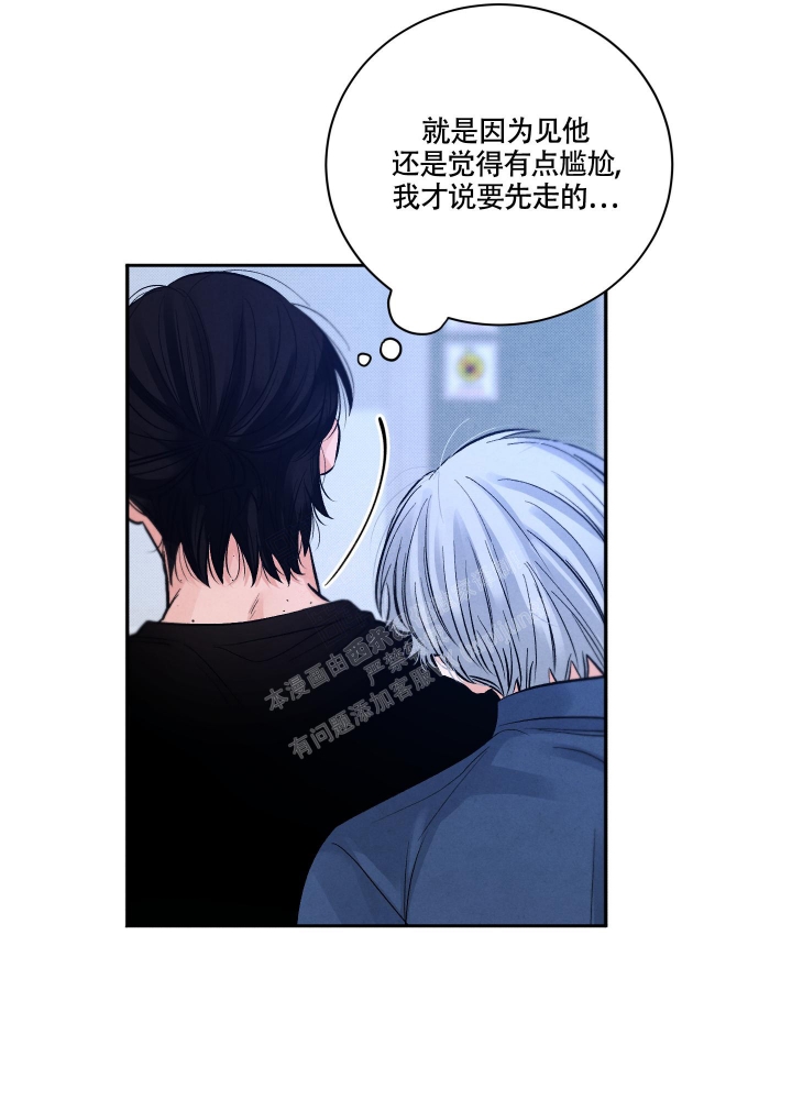 《降落的流星》漫画最新章节第7话免费下拉式在线观看章节第【26】张图片