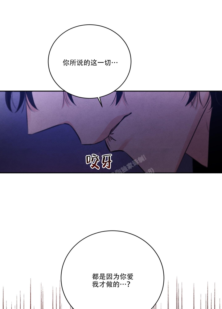 《降落的流星》漫画最新章节第18话免费下拉式在线观看章节第【31】张图片