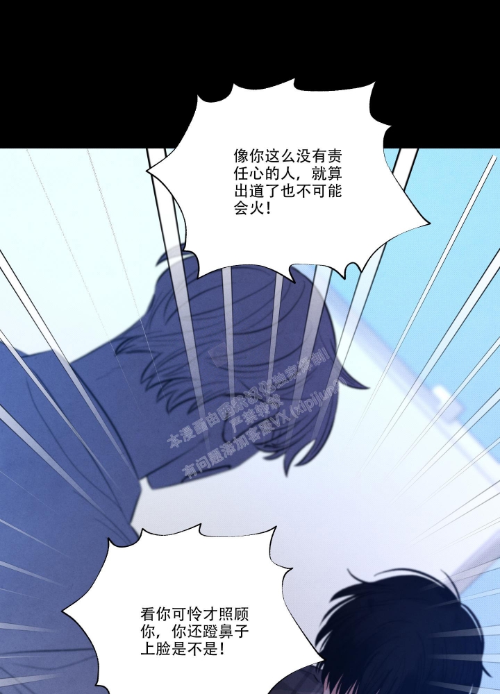 《降落的流星》漫画最新章节第15话免费下拉式在线观看章节第【3】张图片