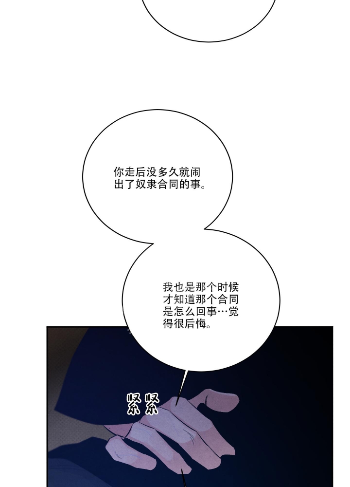 《降落的流星》漫画最新章节第16话免费下拉式在线观看章节第【29】张图片