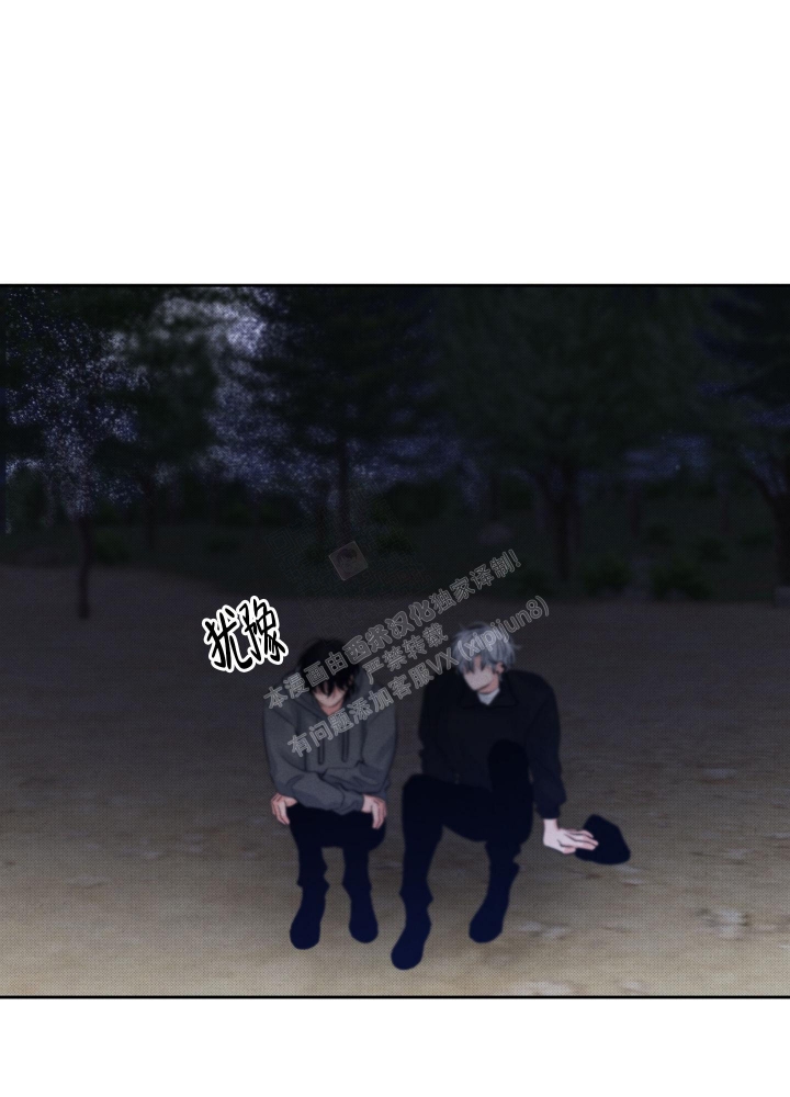《降落的流星》漫画最新章节第10话免费下拉式在线观看章节第【26】张图片