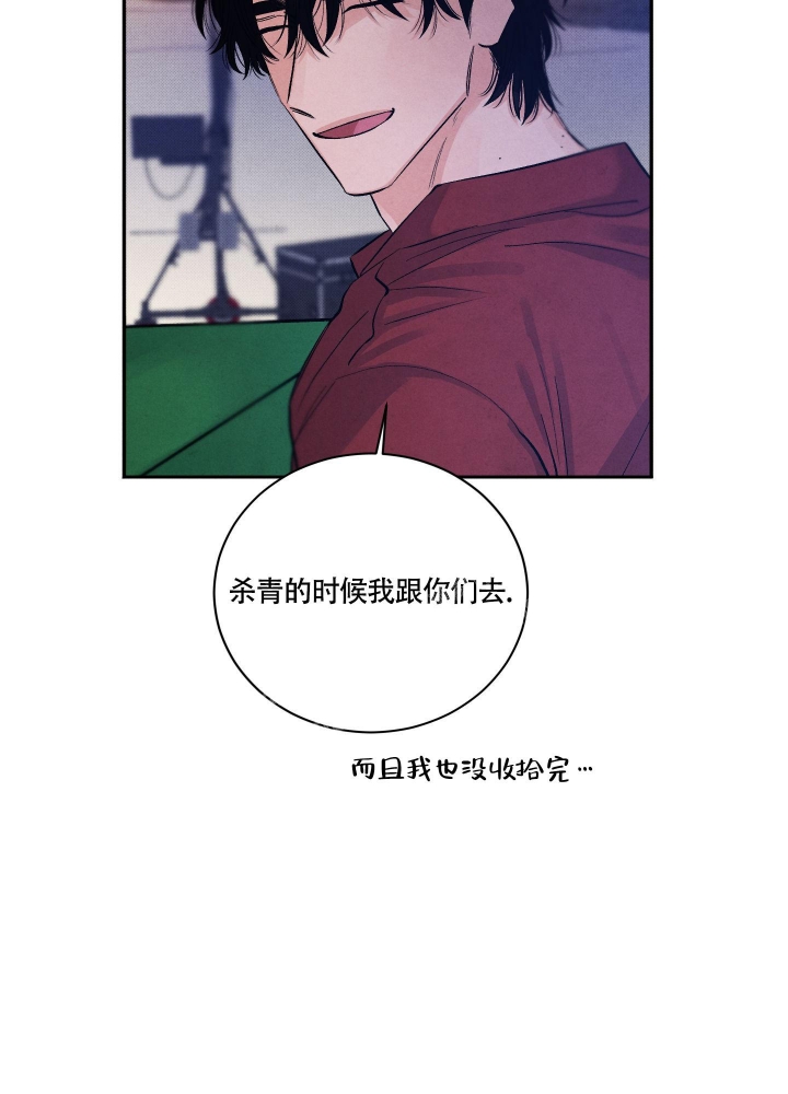 《降落的流星》漫画最新章节第9话免费下拉式在线观看章节第【25】张图片