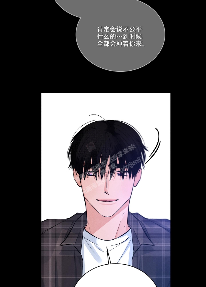 《降落的流星》漫画最新章节第15话免费下拉式在线观看章节第【8】张图片