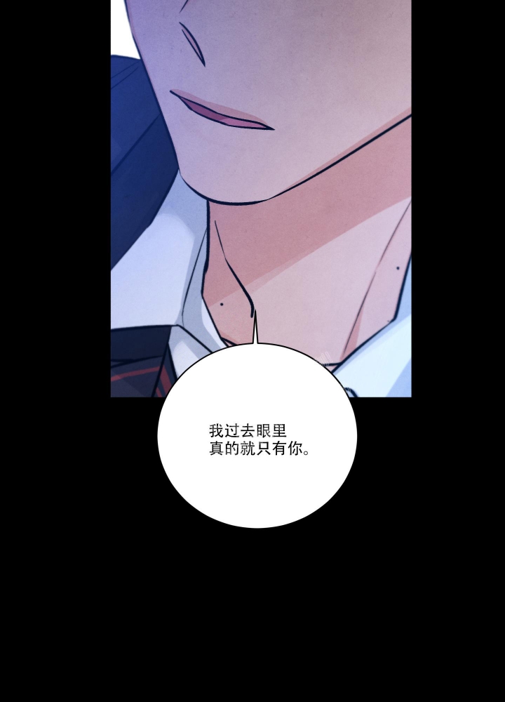 《降落的流星》漫画最新章节第16话免费下拉式在线观看章节第【11】张图片