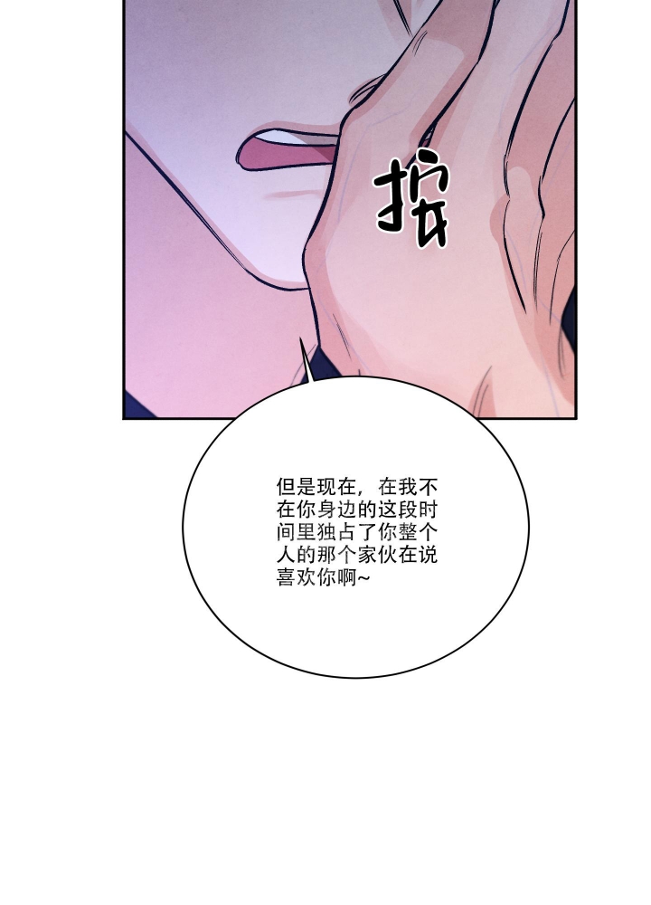 《降落的流星》漫画最新章节第20话免费下拉式在线观看章节第【11】张图片