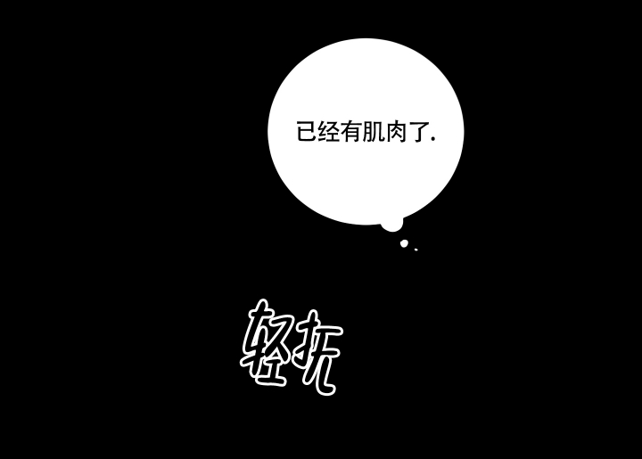 《降落的流星》漫画最新章节第3话免费下拉式在线观看章节第【29】张图片