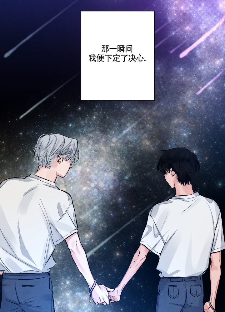 《降落的流星》漫画最新章节第1话免费下拉式在线观看章节第【9】张图片