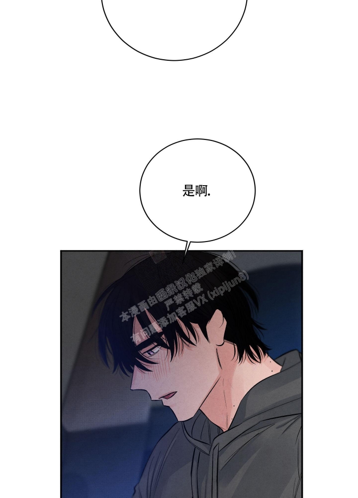 《降落的流星》漫画最新章节第9话免费下拉式在线观看章节第【32】张图片