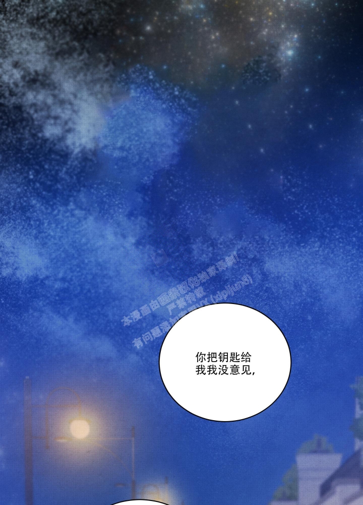 《降落的流星》漫画最新章节第21话免费下拉式在线观看章节第【1】张图片