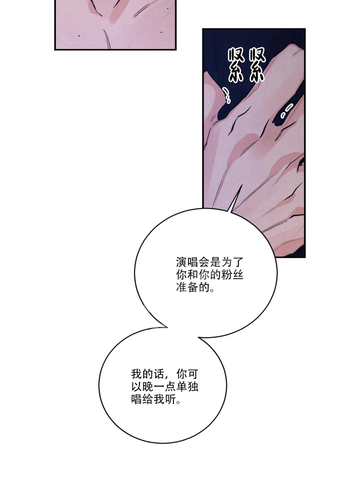 《降落的流星》漫画最新章节第22话免费下拉式在线观看章节第【10】张图片