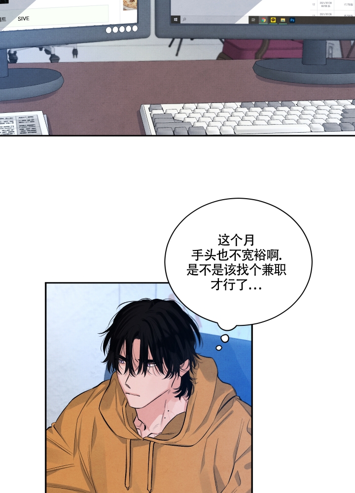 《降落的流星》漫画最新章节第1话免费下拉式在线观看章节第【17】张图片