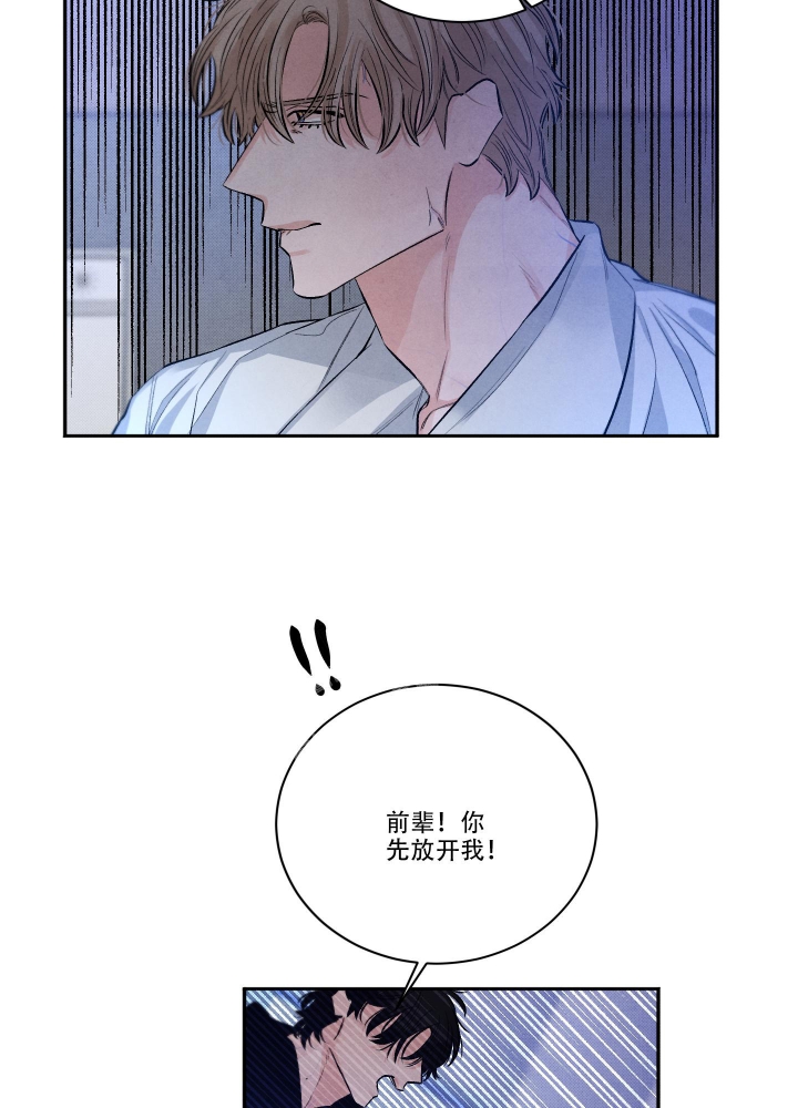 《降落的流星》漫画最新章节第17话免费下拉式在线观看章节第【22】张图片