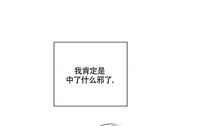 《降落的流星》漫画最新章节第5话免费下拉式在线观看章节第【1】张图片