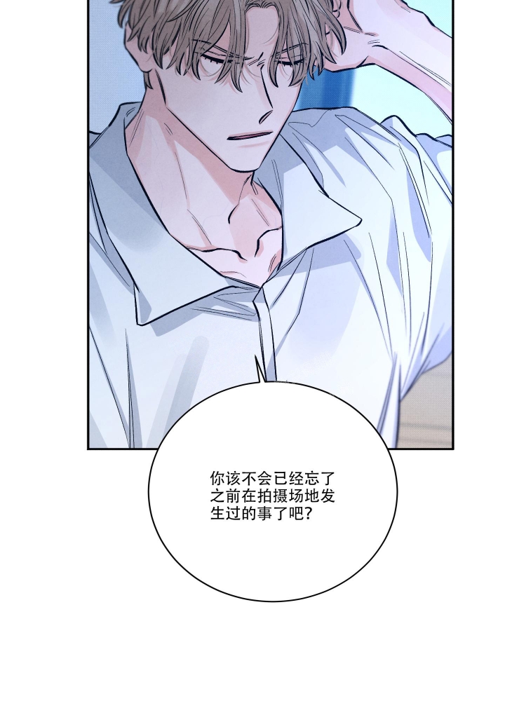 《降落的流星》漫画最新章节第18话免费下拉式在线观看章节第【10】张图片