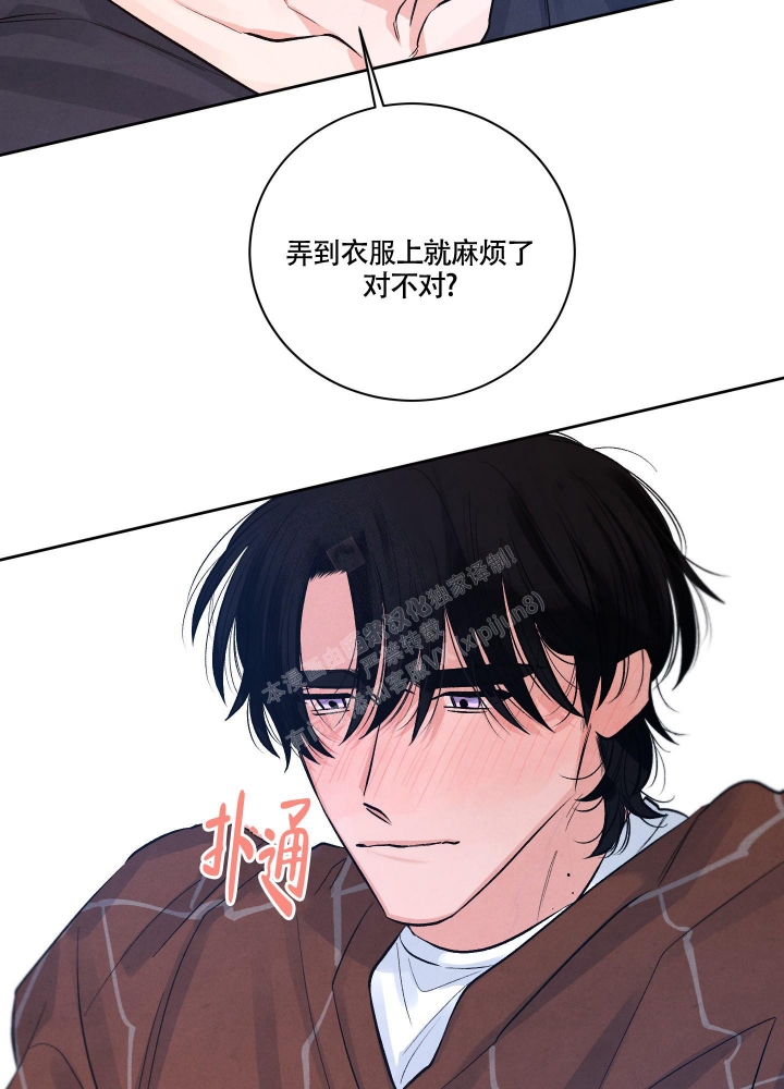 《降落的流星》漫画最新章节第6话免费下拉式在线观看章节第【33】张图片