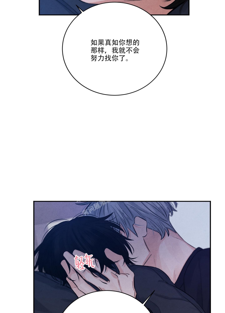 《降落的流星》漫画最新章节第19话免费下拉式在线观看章节第【32】张图片