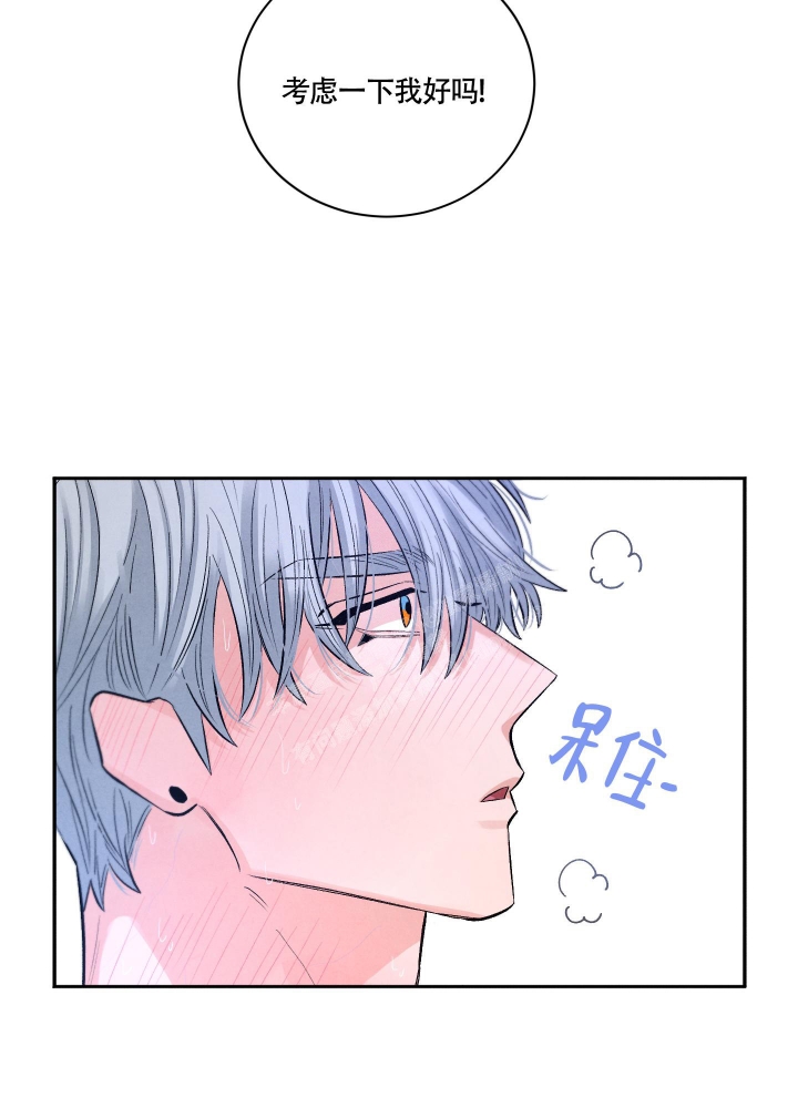 《降落的流星》漫画最新章节第12话免费下拉式在线观看章节第【4】张图片