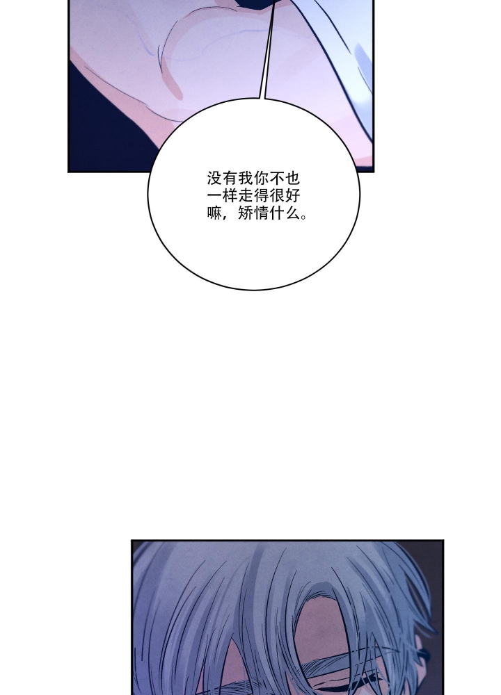 《降落的流星》漫画最新章节第16话免费下拉式在线观看章节第【35】张图片