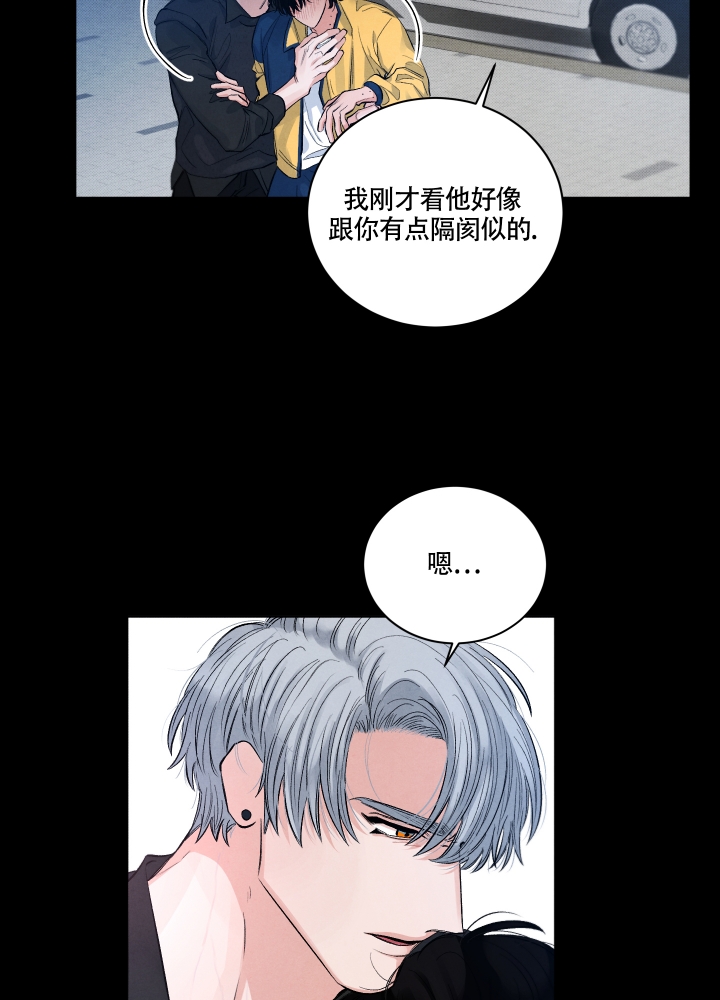 《降落的流星》漫画最新章节第3话免费下拉式在线观看章节第【24】张图片