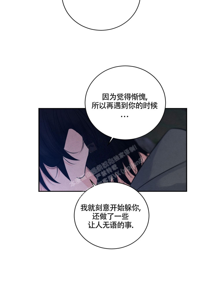 《降落的流星》漫画最新章节第10话免费下拉式在线观看章节第【25】张图片