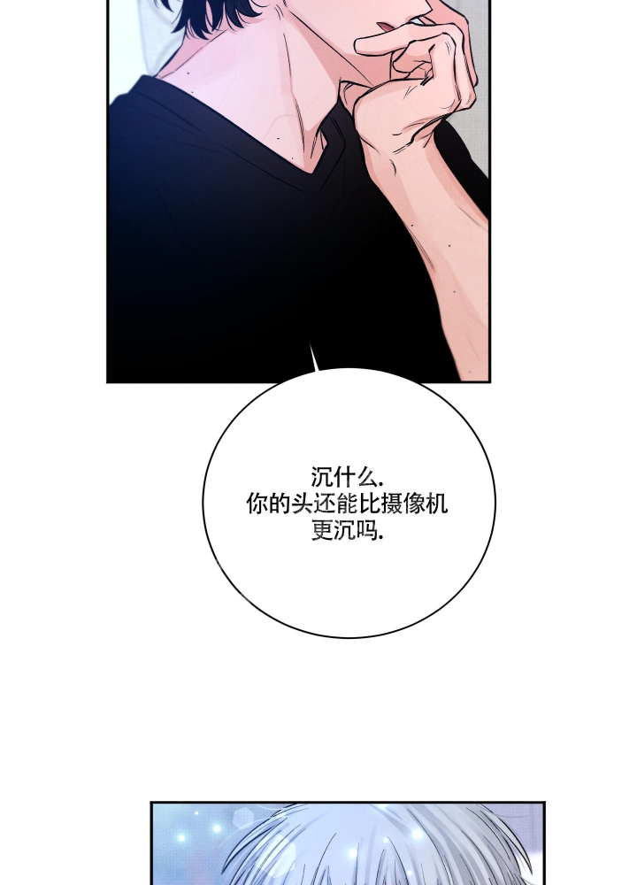 《降落的流星》漫画最新章节第8话免费下拉式在线观看章节第【8】张图片