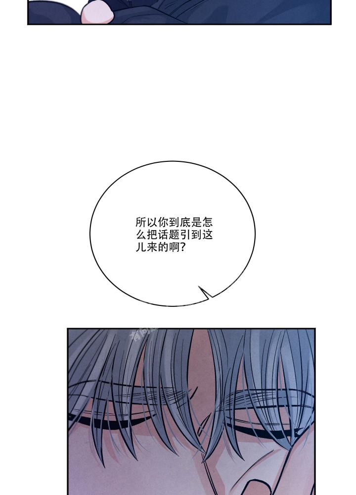 《降落的流星》漫画最新章节第20话免费下拉式在线观看章节第【10】张图片