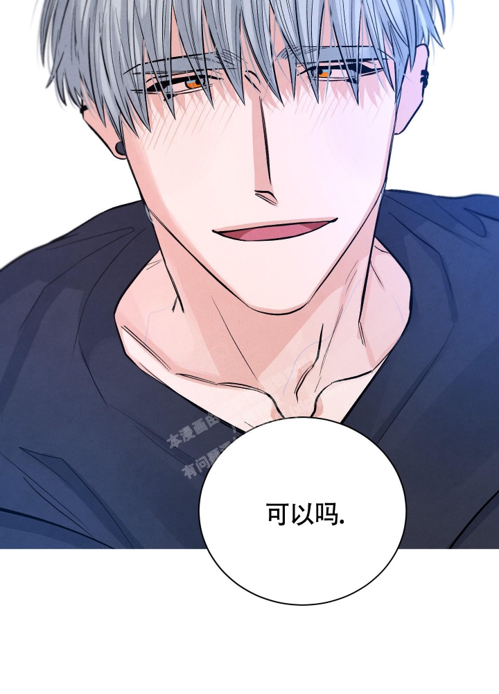 《降落的流星》漫画最新章节第6话免费下拉式在线观看章节第【22】张图片