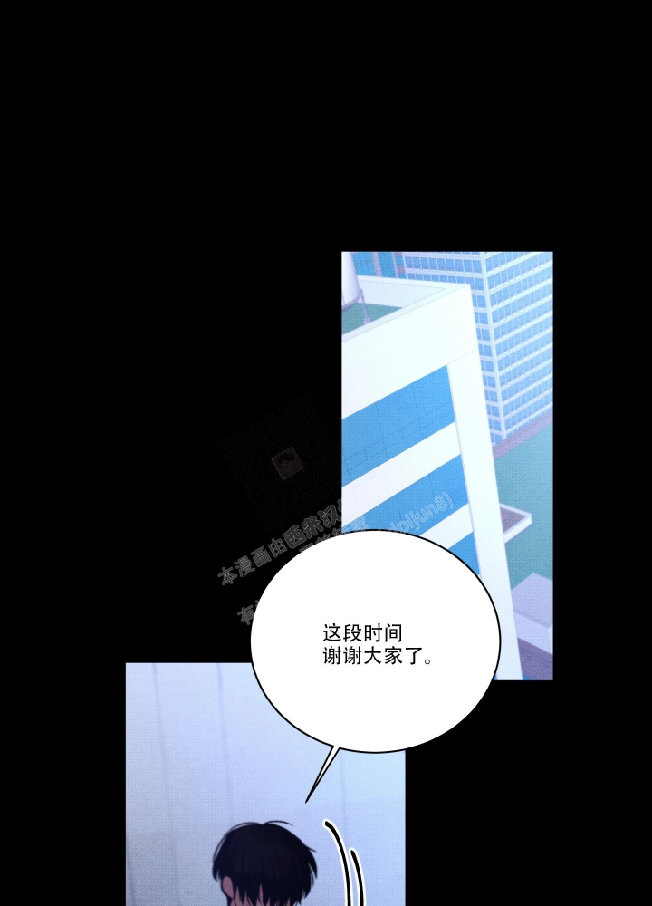 《降落的流星》漫画最新章节第16话免费下拉式在线观看章节第【4】张图片