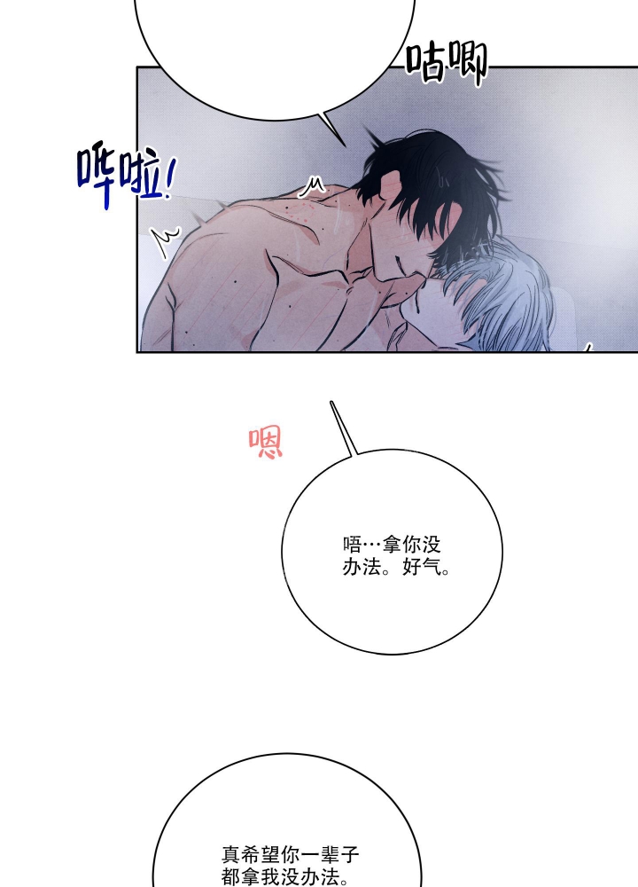 《降落的流星》漫画最新章节第21话免费下拉式在线观看章节第【47】张图片