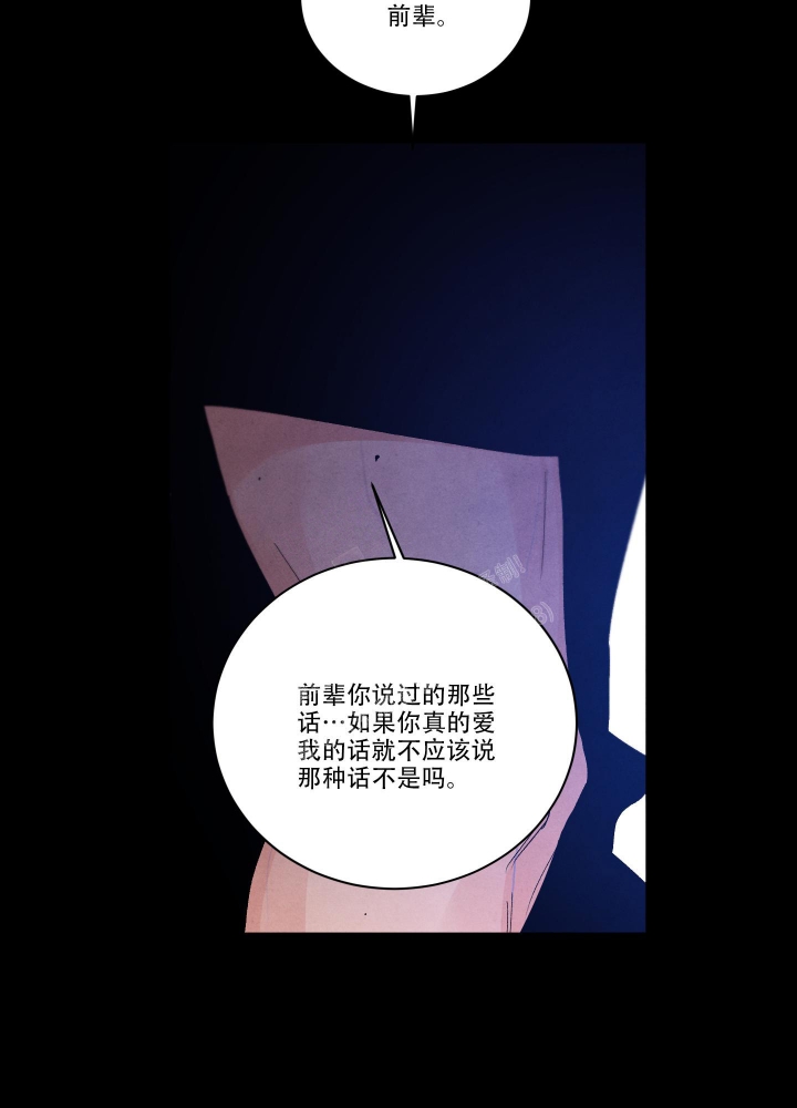 《降落的流星》漫画最新章节第20话免费下拉式在线观看章节第【35】张图片