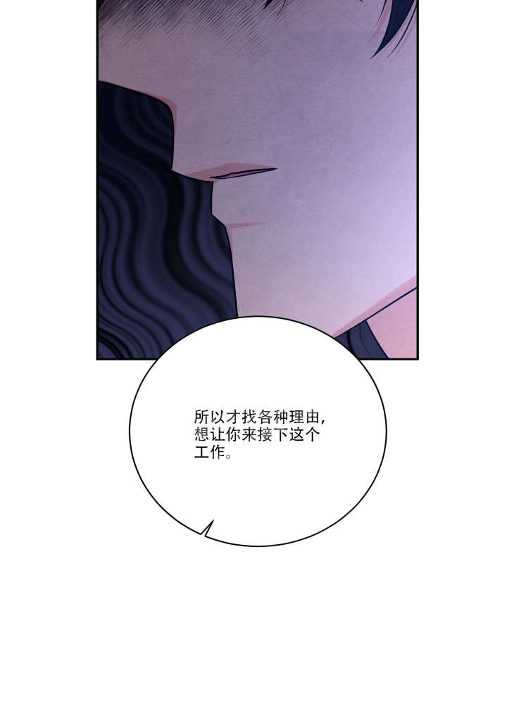 《降落的流星》漫画最新章节第18话免费下拉式在线观看章节第【20】张图片