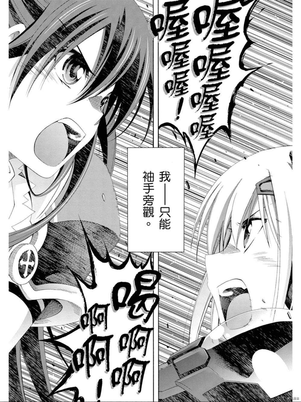 《约会大作战 末路十人香》漫画最新章节第1话免费下拉式在线观看章节第【74】张图片