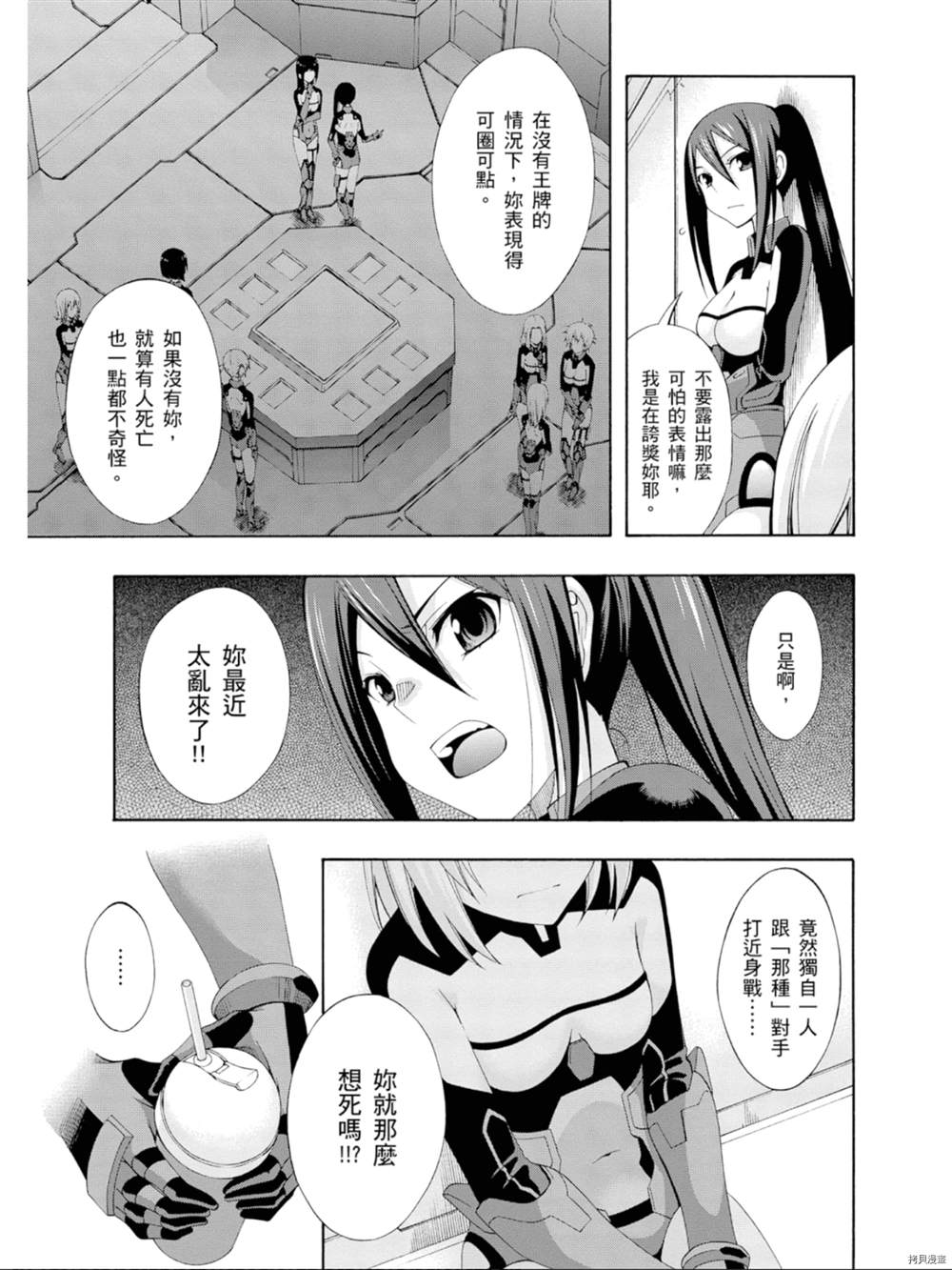 《约会大作战 末路十人香》漫画最新章节第1话免费下拉式在线观看章节第【93】张图片