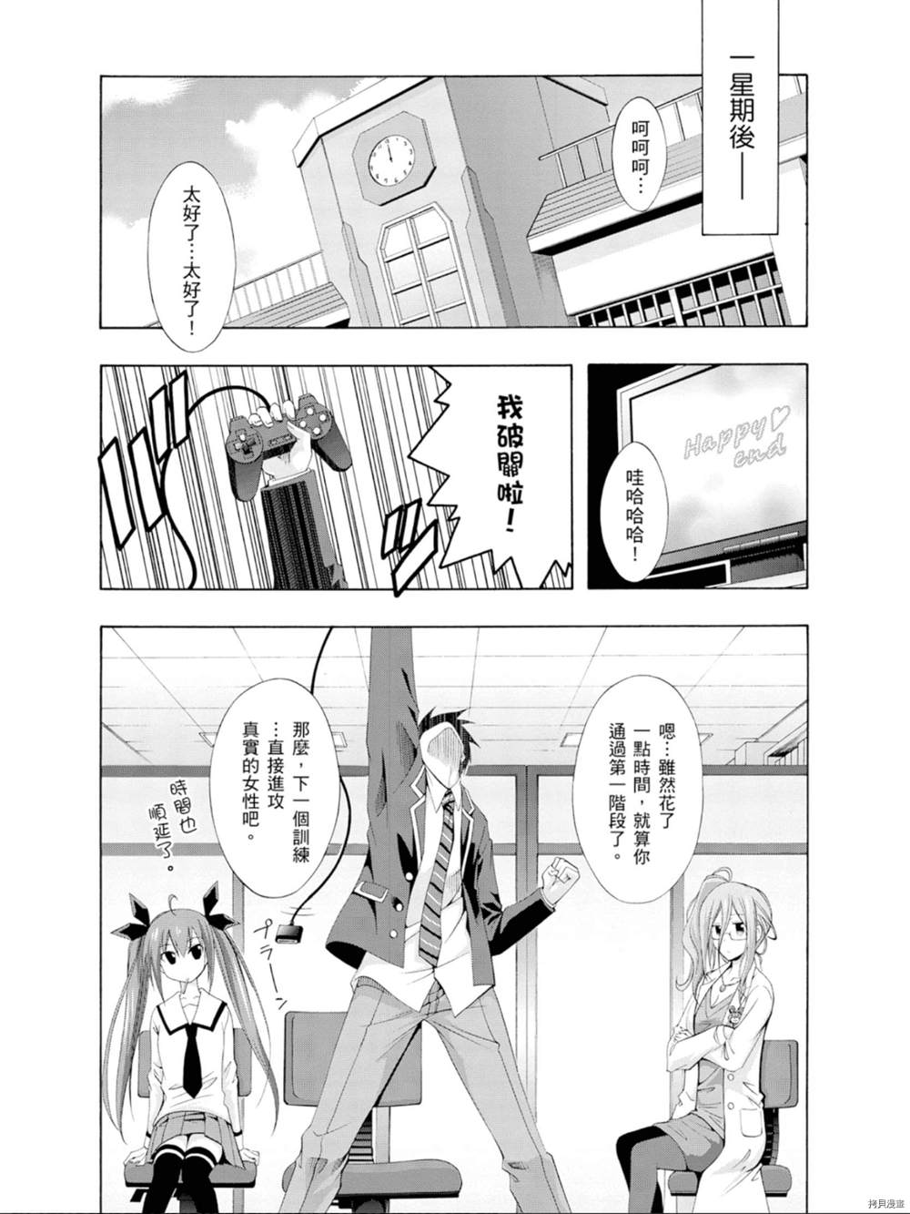 《约会大作战 末路十人香》漫画最新章节第1话免费下拉式在线观看章节第【146】张图片