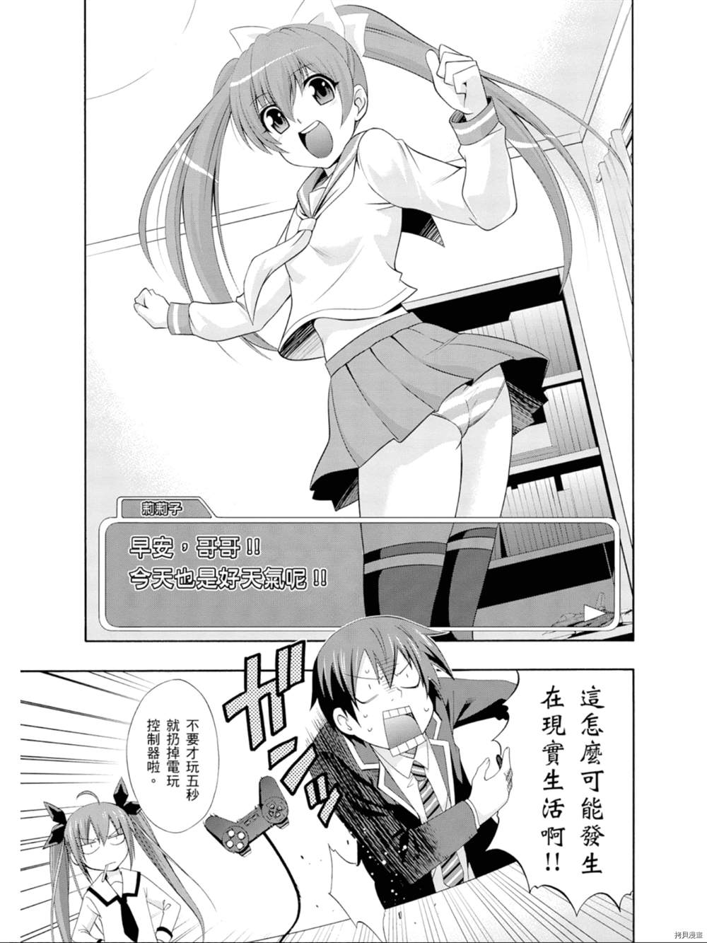 《约会大作战 末路十人香》漫画最新章节第1话免费下拉式在线观看章节第【141】张图片