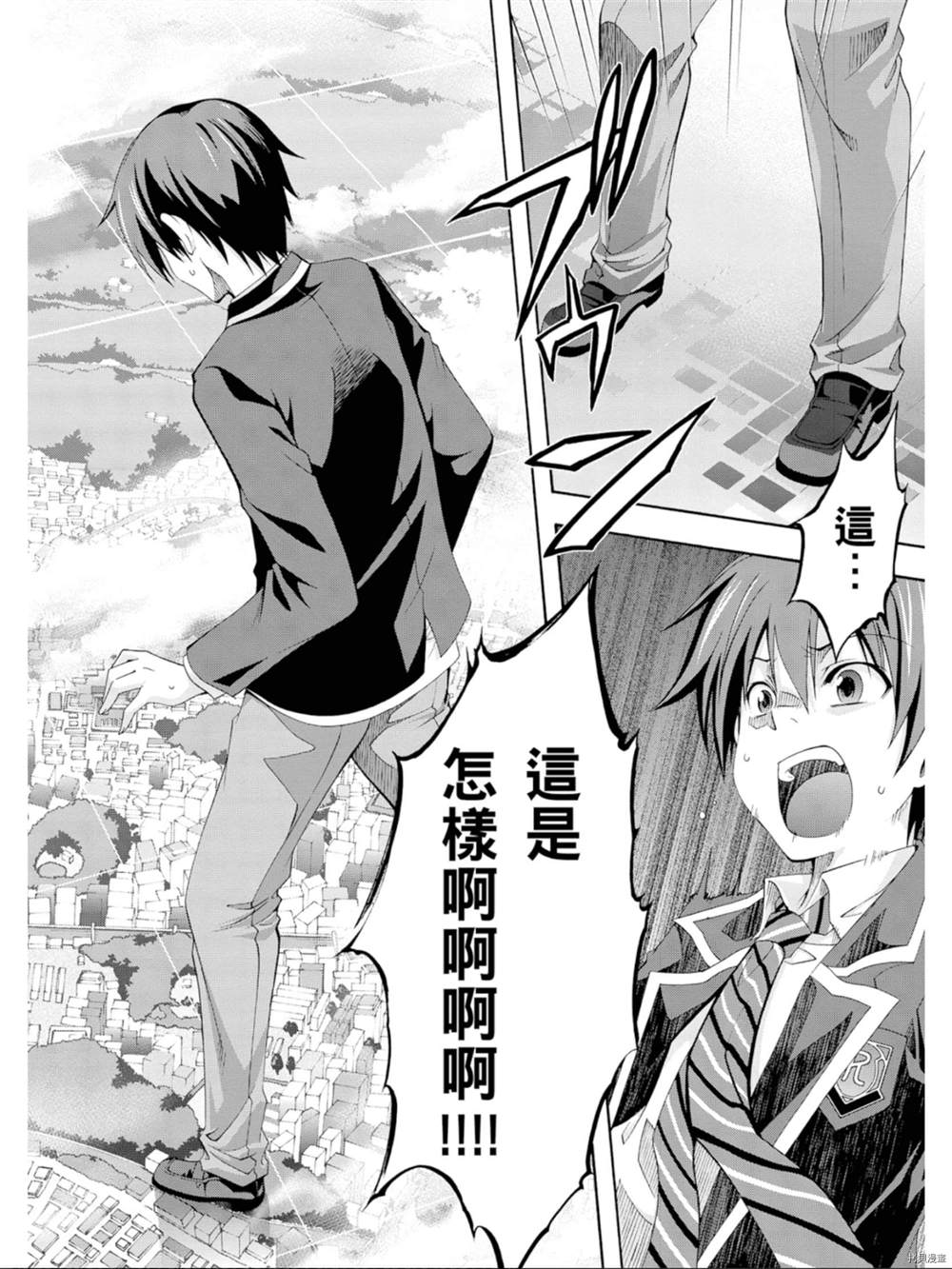 《约会大作战 末路十人香》漫画最新章节第1话免费下拉式在线观看章节第【104】张图片