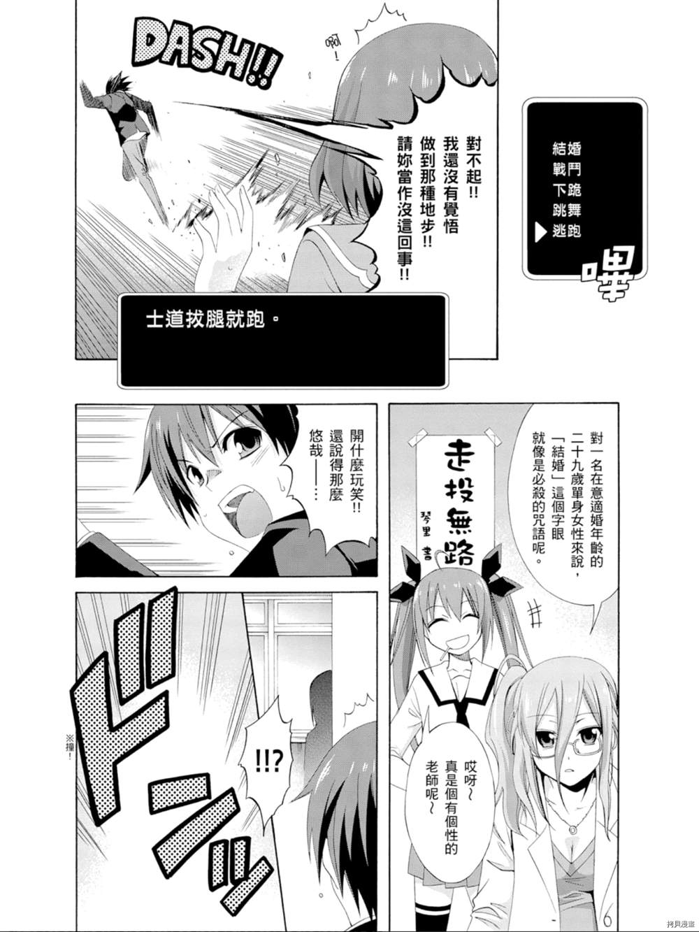 《约会大作战 末路十人香》漫画最新章节第1话免费下拉式在线观看章节第【156】张图片