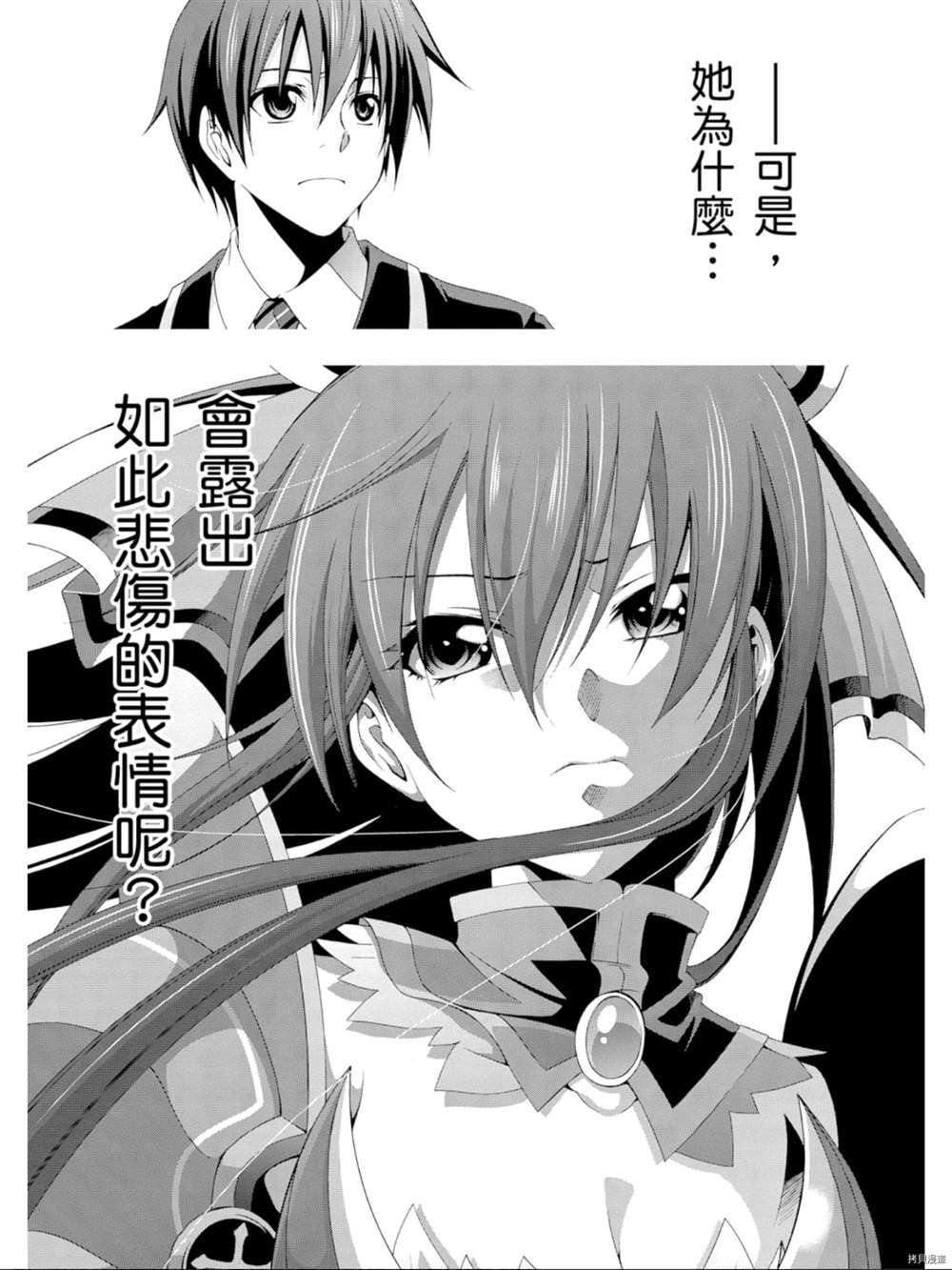 《约会大作战 末路十人香》漫画最新章节第1话免费下拉式在线观看章节第【64】张图片