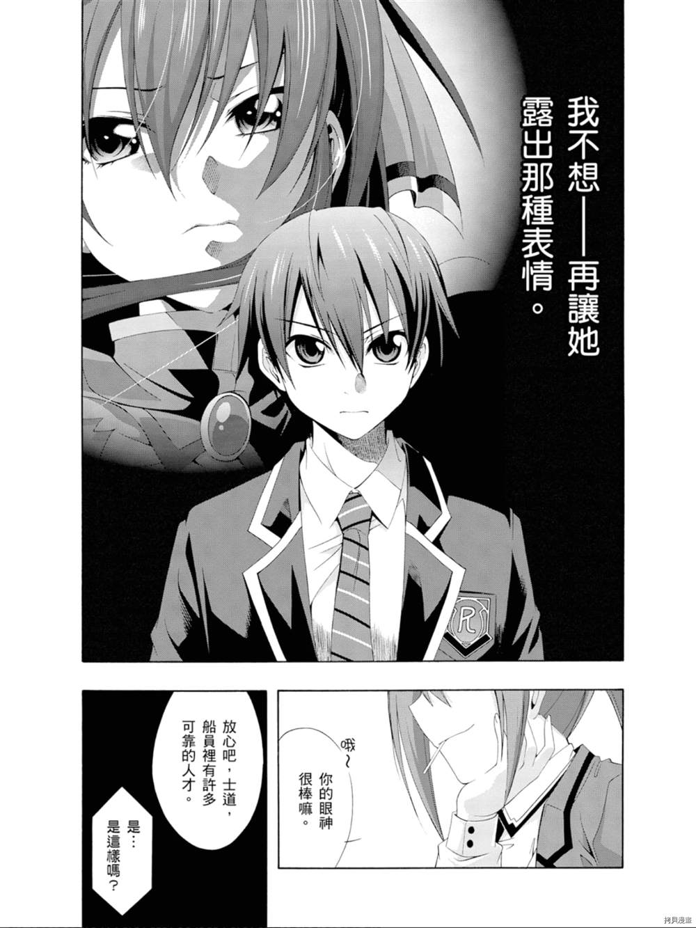 《约会大作战 末路十人香》漫画最新章节第1话免费下拉式在线观看章节第【169】张图片