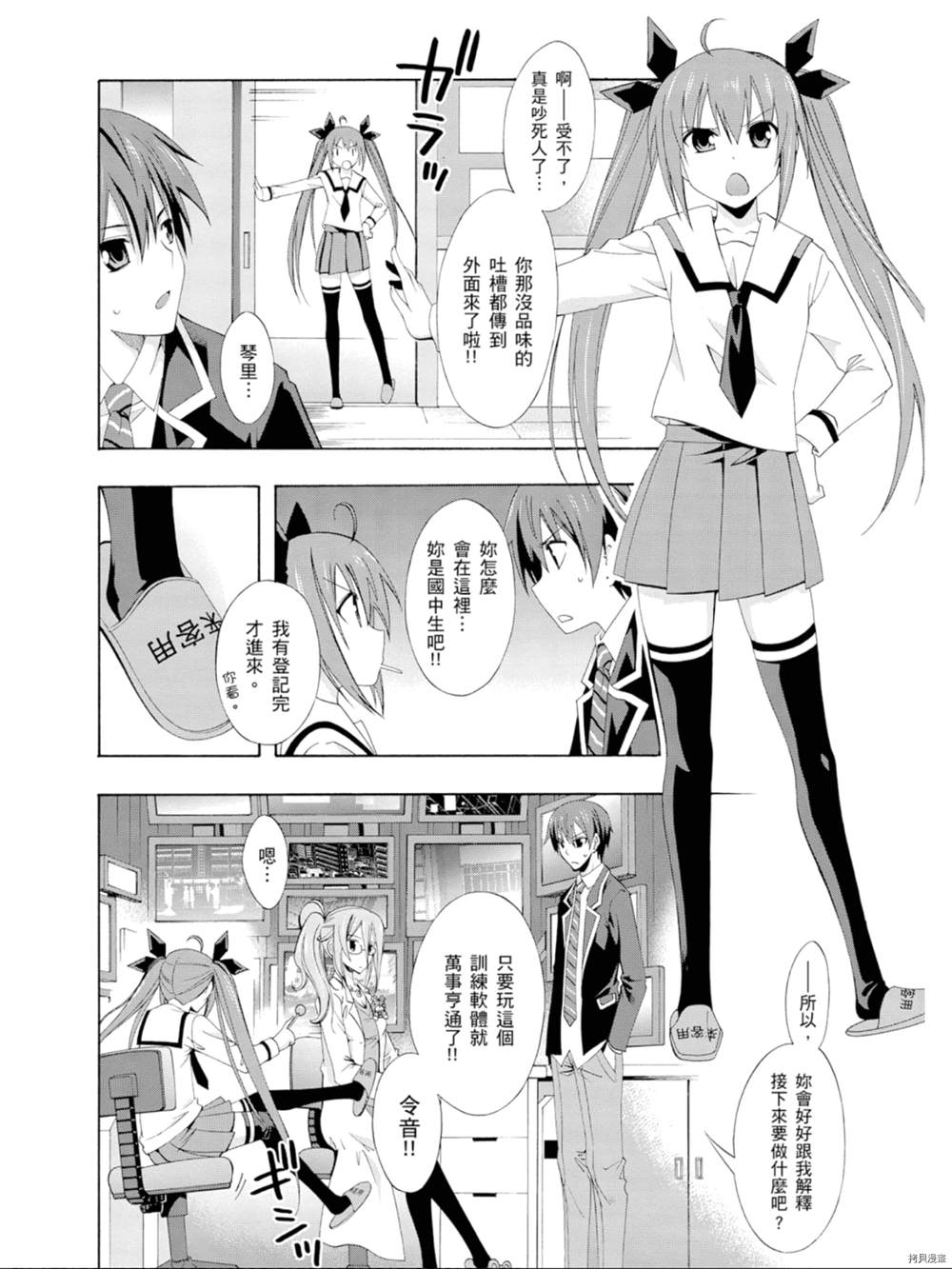 《约会大作战 末路十人香》漫画最新章节第1话免费下拉式在线观看章节第【138】张图片