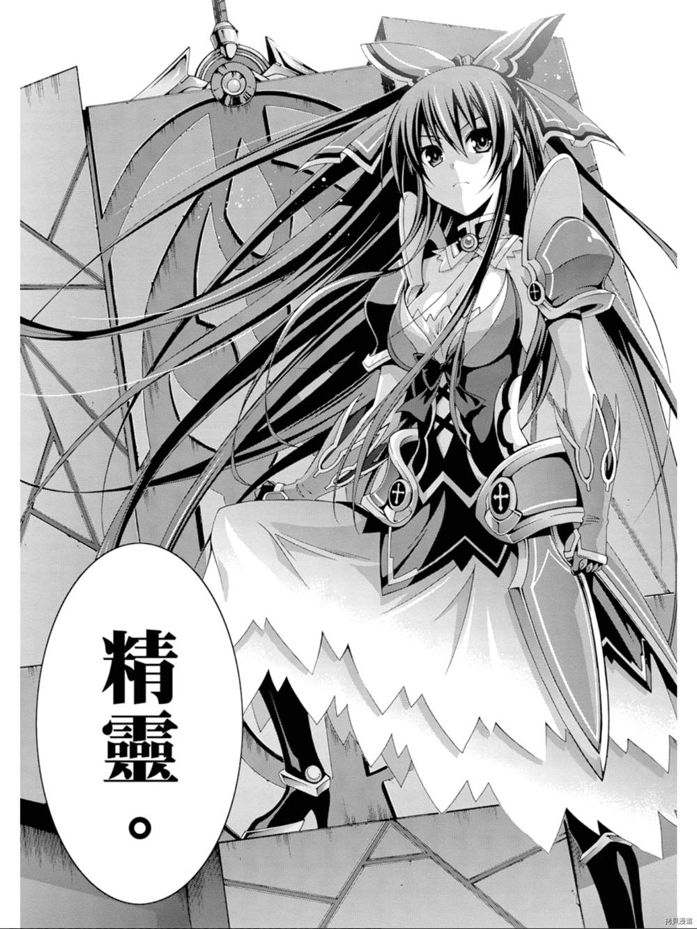 《约会大作战 末路十人香》漫画最新章节第1话免费下拉式在线观看章节第【48】张图片