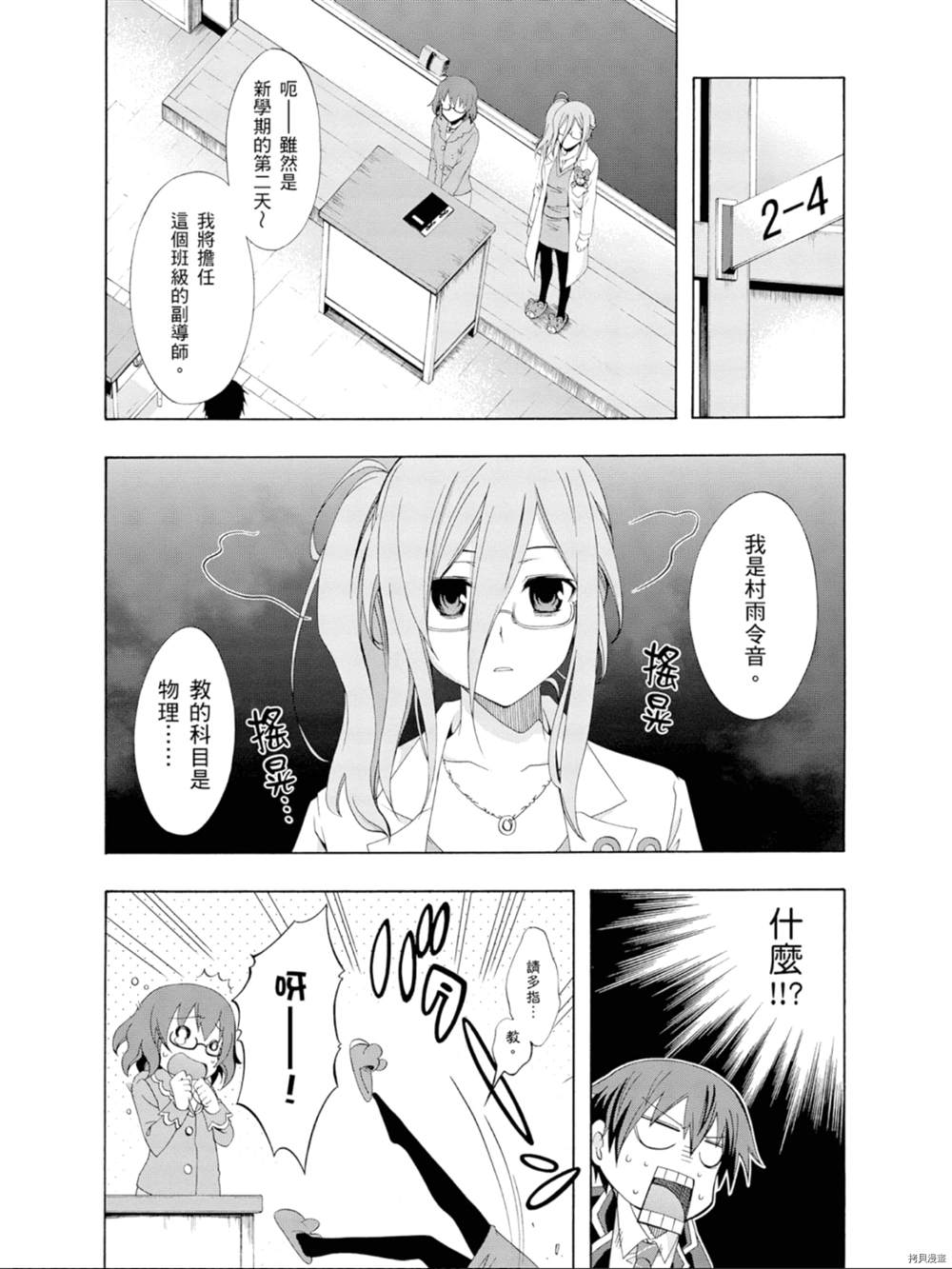 《约会大作战 末路十人香》漫画最新章节第1话免费下拉式在线观看章节第【134】张图片