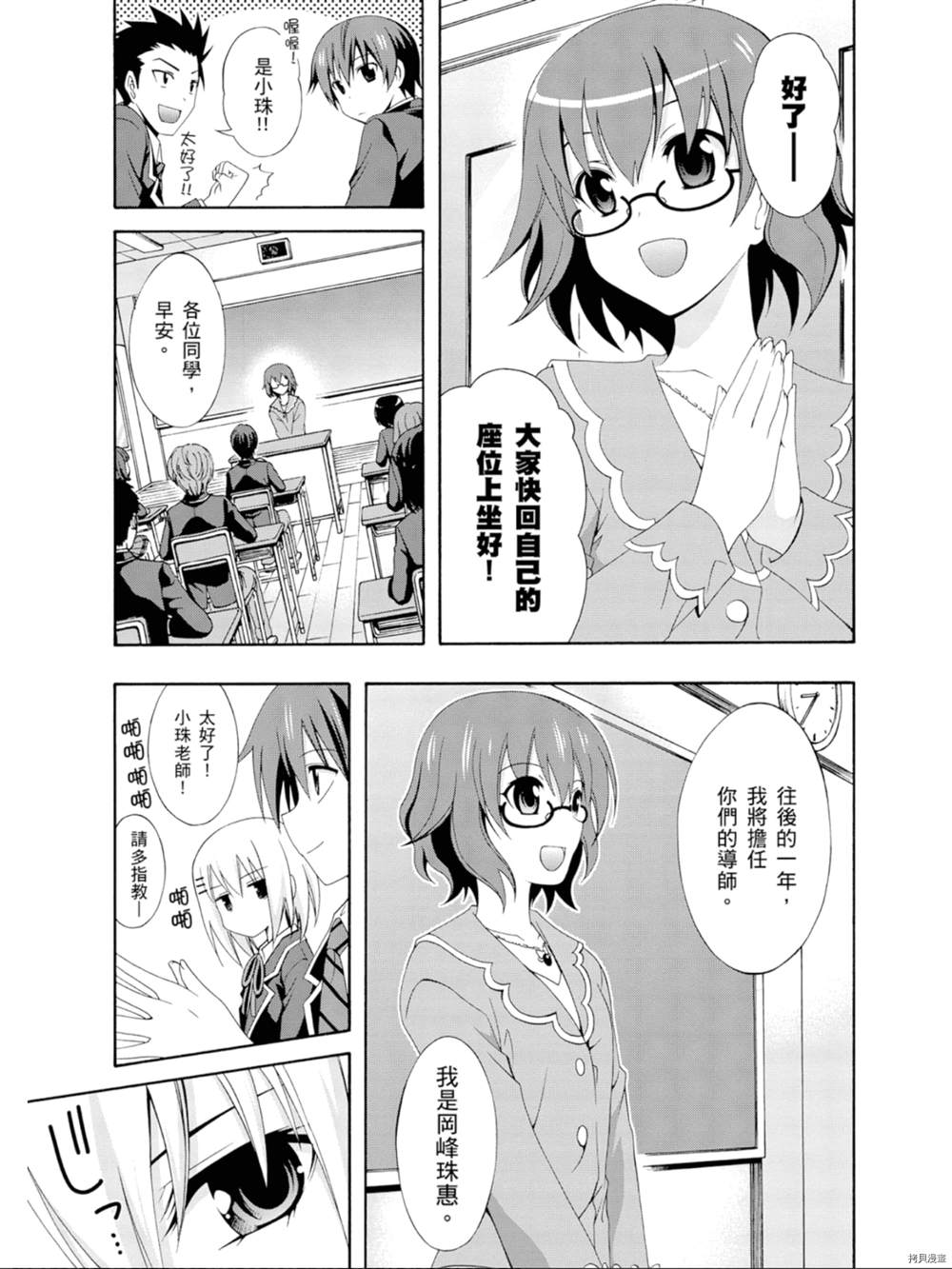 《约会大作战 末路十人香》漫画最新章节第1话免费下拉式在线观看章节第【28】张图片