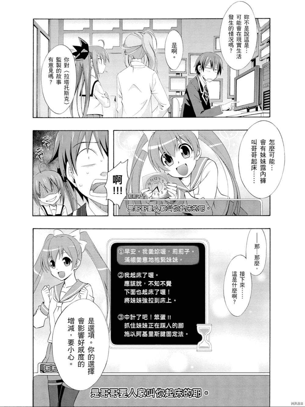 《约会大作战 末路十人香》漫画最新章节第1话免费下拉式在线观看章节第【142】张图片