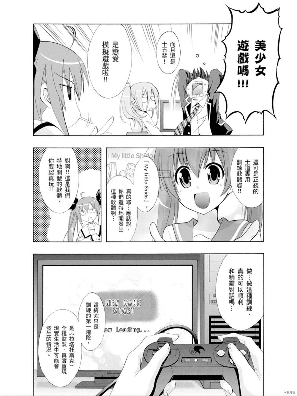 《约会大作战 末路十人香》漫画最新章节第1话免费下拉式在线观看章节第【140】张图片