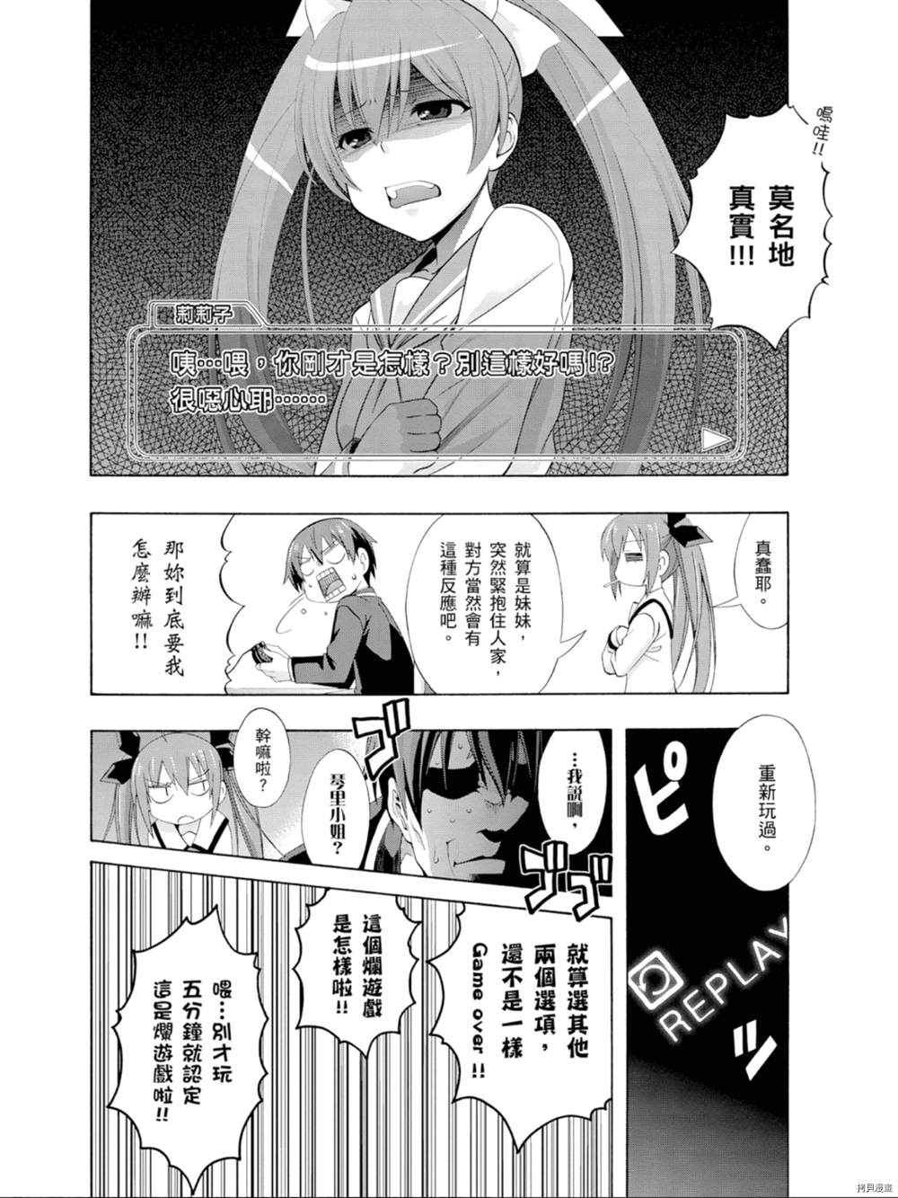 《约会大作战 末路十人香》漫画最新章节第1话免费下拉式在线观看章节第【144】张图片